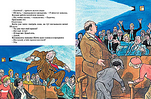 Живая шляпа