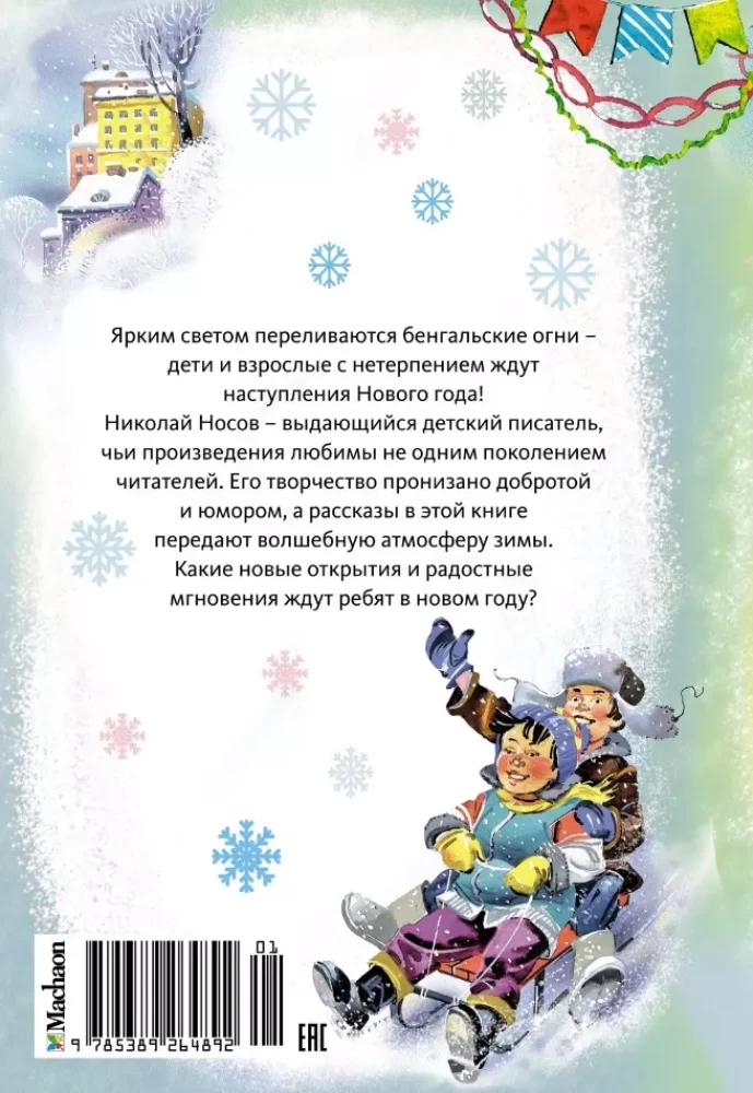 Бенгальские огни