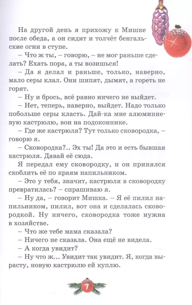 Бенгальские огни