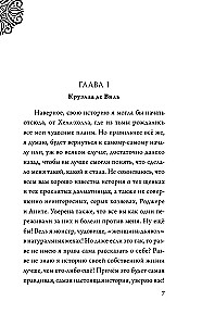 Круэлла де Виль. История злодейки с разбитым сердцем