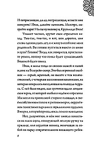 Круэлла де Виль. История злодейки с разбитым сердцем