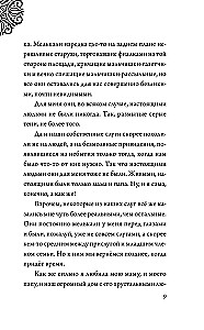 Круэлла де Виль. История злодейки с разбитым сердцем