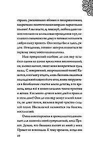 Круэлла де Виль. История злодейки с разбитым сердцем