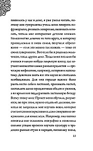 Круэлла де Виль. История злодейки с разбитым сердцем