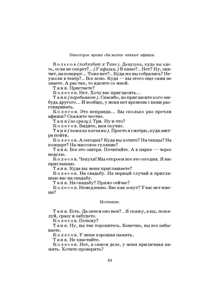 Pīļu medības
