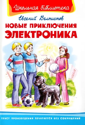 Jauni Elektronika piedzīvojumi