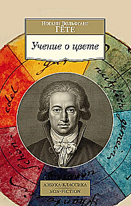 Учение о цвете
