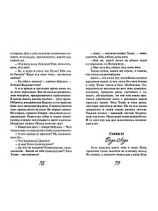 Ангел по имени Толик