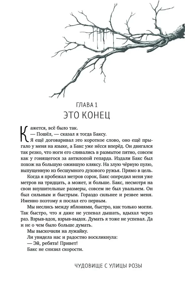 Visbriesmīgākās stāsti (izdevums 1)