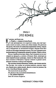 Visbriesmīgākās stāsti (izdevums 1)