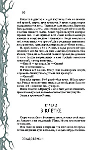Visbriesmīgākās stāsti (izdevums 1)