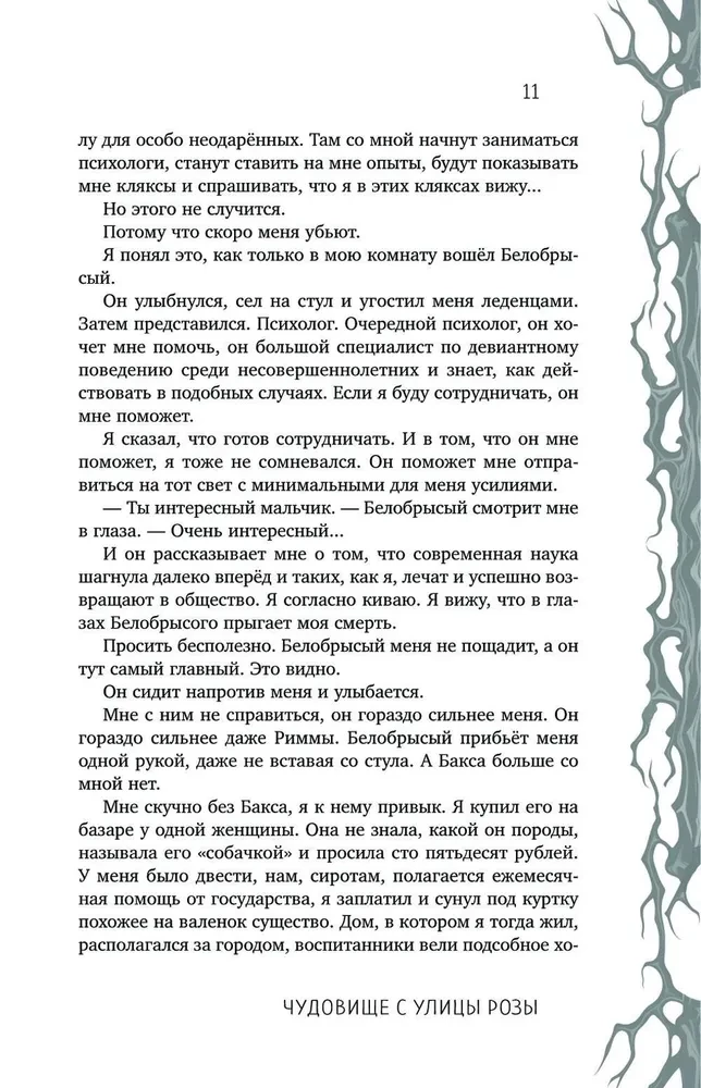 Visbriesmīgākās stāsti (izdevums 1)