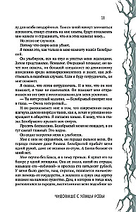 Visbriesmīgākās stāsti (izdevums 1)
