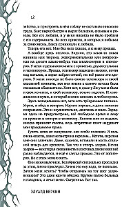 Visbriesmīgākās stāsti (izdevums 1)