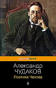 Čehova poētika