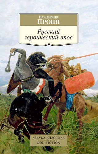 Krievu varoņu epika