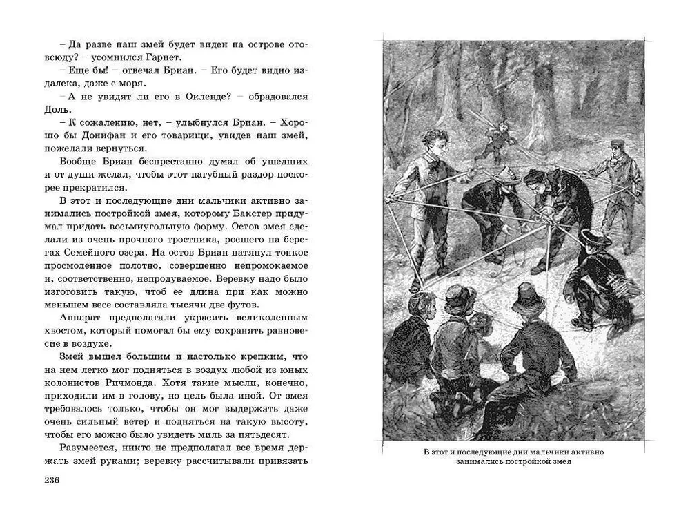Два года каникул