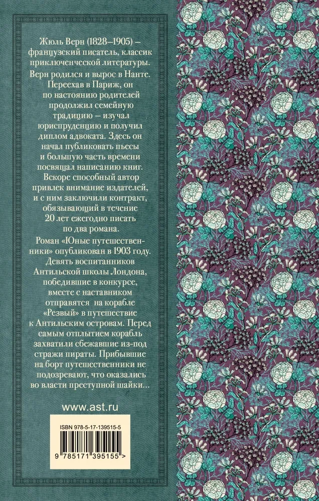 Jaunie ceļotāji