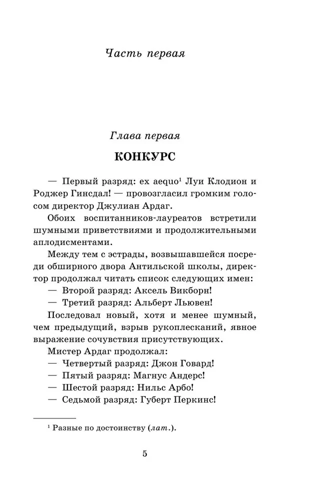 Jaunie ceļotāji