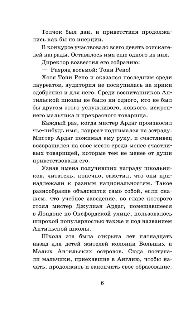 Jaunie ceļotāji