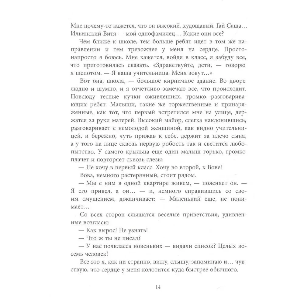 Мой класс