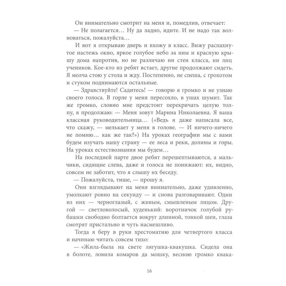 Мой класс
