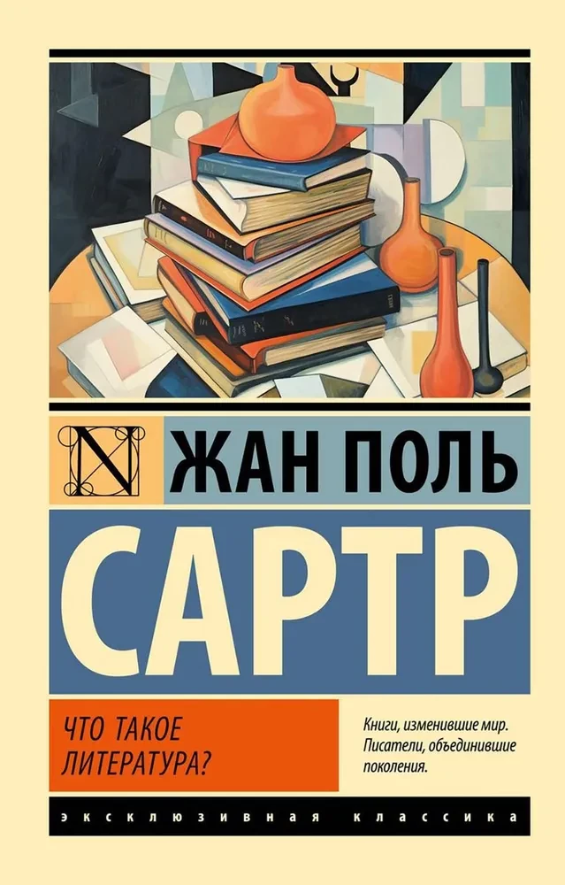 Kas ir literatūra?