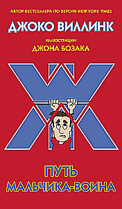 Zēna karavīra ceļš