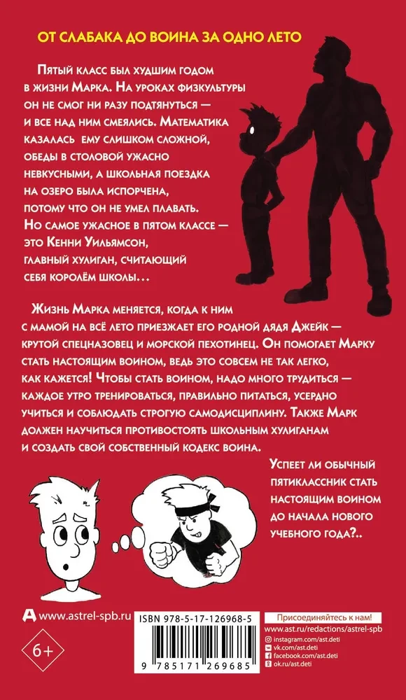 Zēna karavīra ceļš