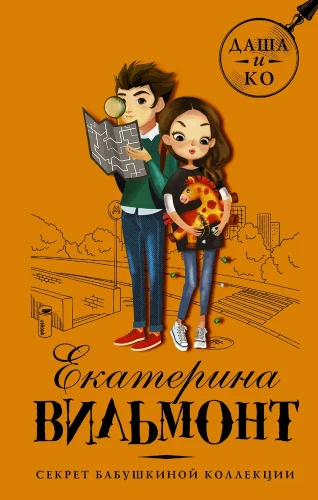 Babuļa kolekcijas noslēpums