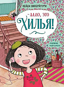 Alô, tas ir Hīlija!