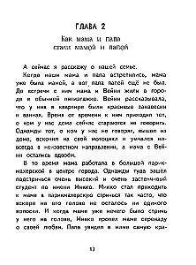 Hīlija - izsistēja no zaļā mājas