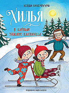 Hīlija un foršās ziemas brīvdienas