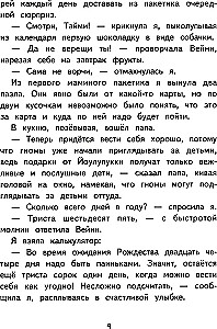 Hīlija un operācija Burvība Ziemassvētkos