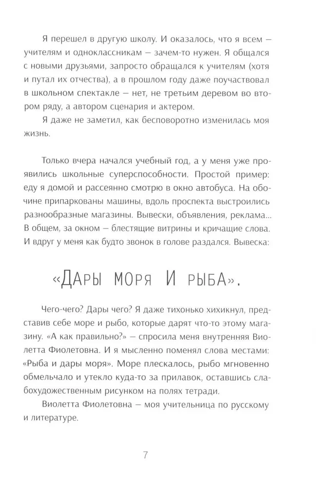 Violeta Fioletovna. Tiešsaistē un klātienē