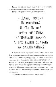 Violeta Fioletovna. Tiešsaistē un klātienē