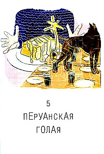 Виолетта Фиолетовна