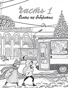 Черничка