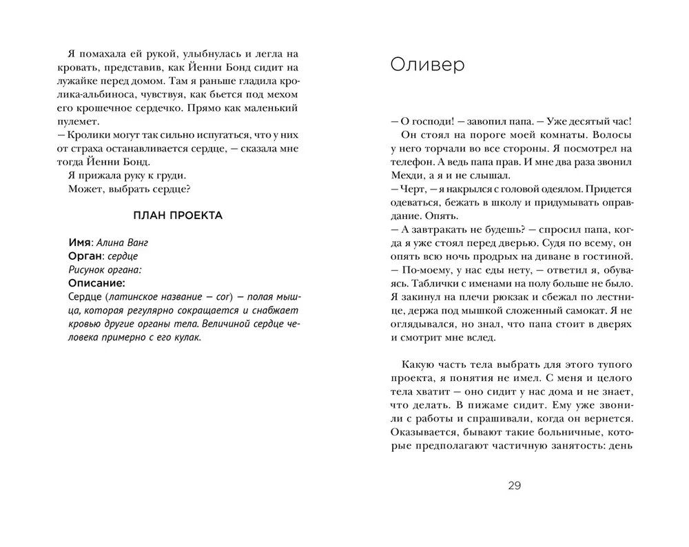 Sirds plīsuma sindroms