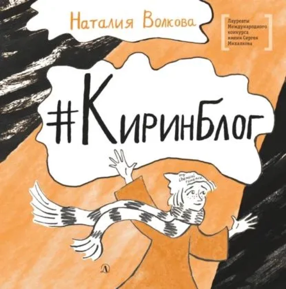 Киринблог