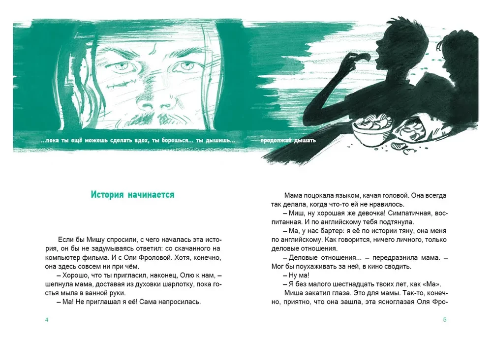 Pēterpavlovskā-Kamčatka pusnaktī