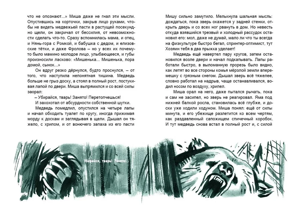Pēterpavlovskā-Kamčatka pusnaktī