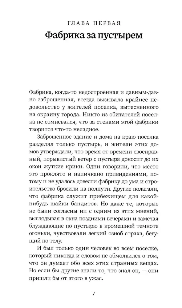 Mila Rudika un Mēness gaismas kauss