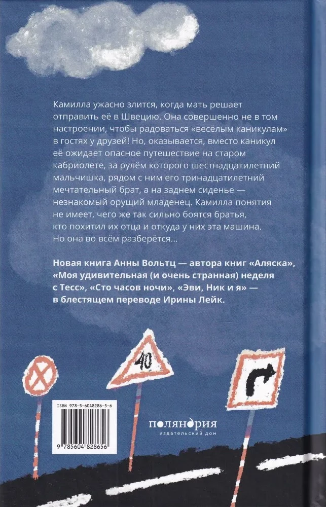 Desmit dienas nozagtajā mašīnā