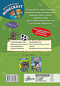 Minecraft. Pirmais lasījums. Zombiji! Kamēr nenāks ārsts