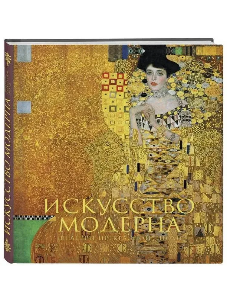 Mākslas modernisms