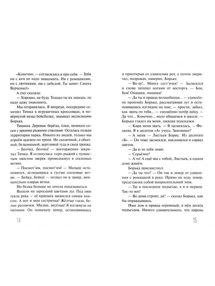 Осторожно, каникулы!