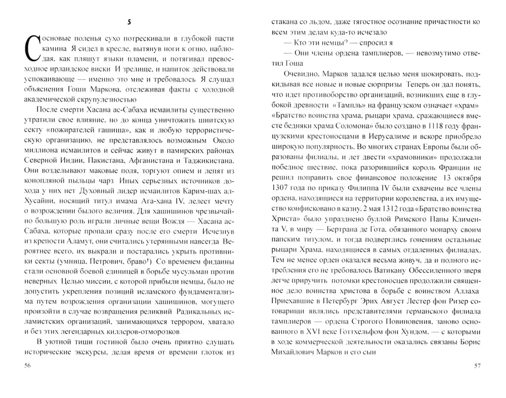 Klādoizstrādātājs un as-Sabaha dārgums