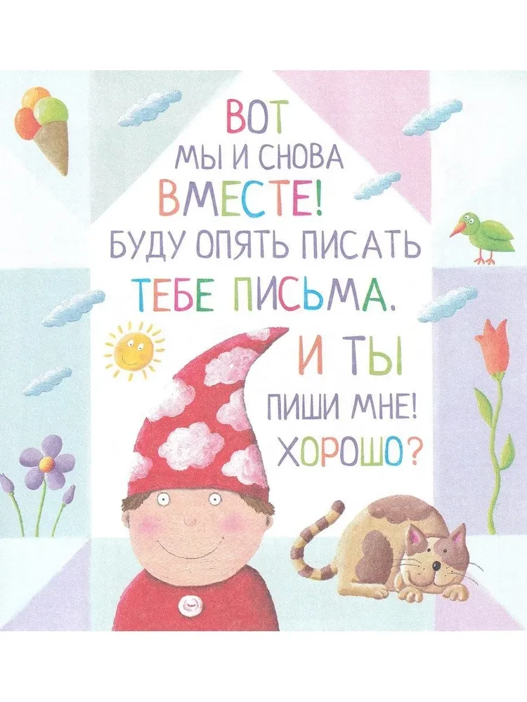 Я научу тебя читать. Уровень 3