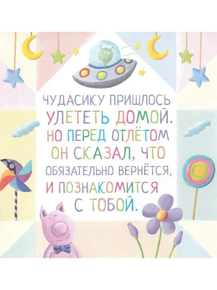 Я научу тебя читать. Уровень 3